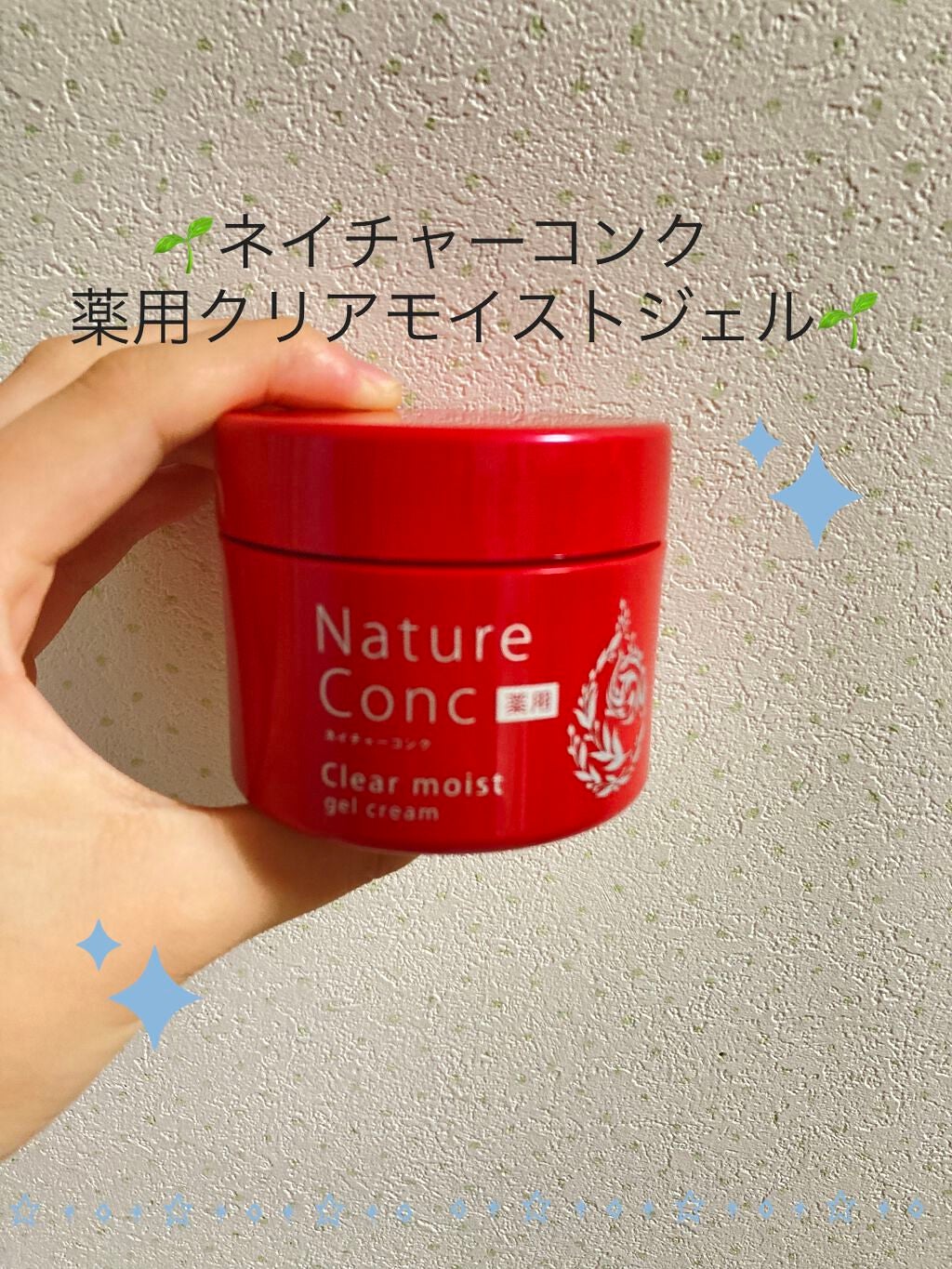 ネイチャーコンク 薬用クリアモイストジェルクリーム/ネイチャーコンク/オールインワン化粧品を使ったクチコミ(1枚目)