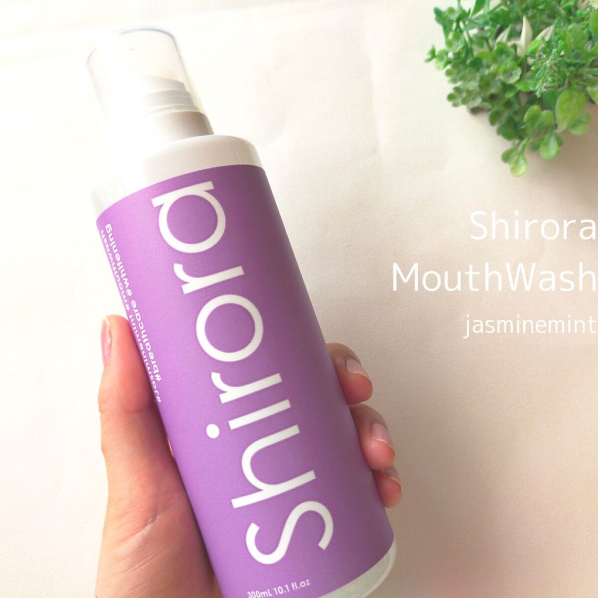 ホワイトニングデンタルリンス ジャスミンミント/Shirora/マウスウォッシュ・スプレーを使ったクチコミ（1枚目）