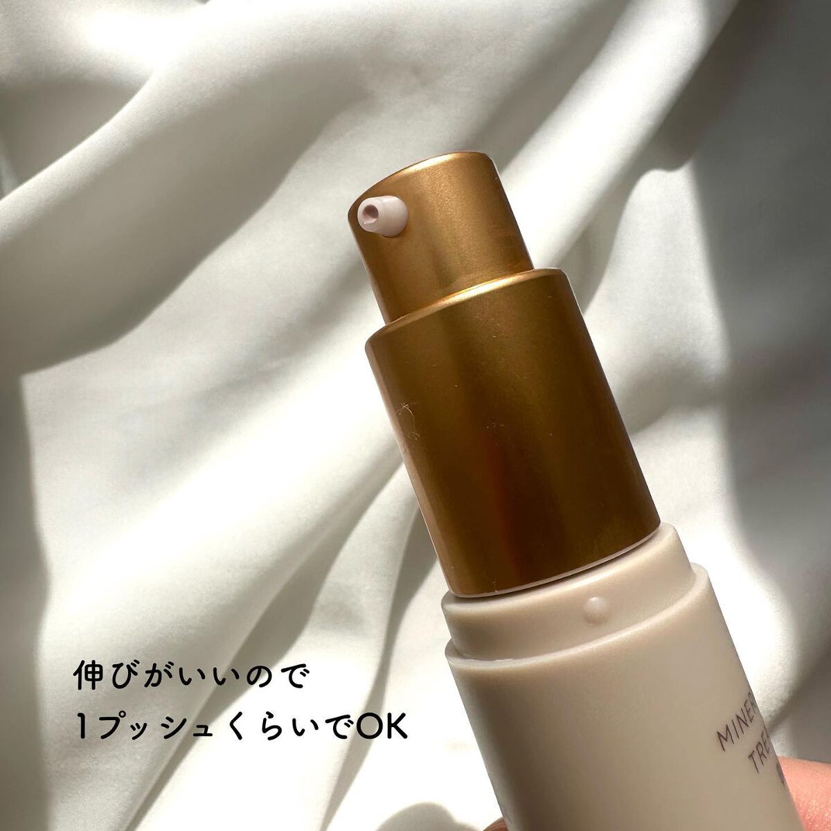 ミネラルインナートリートメントベース/エトヴォス/化粧下地を使ったクチコミ(3枚目)