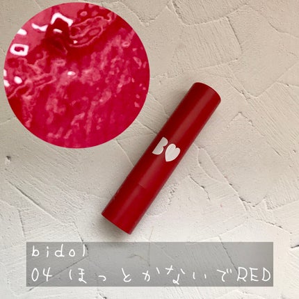 つやぷるリップR/b idol/口紅を使ったクチコミ(1枚目)