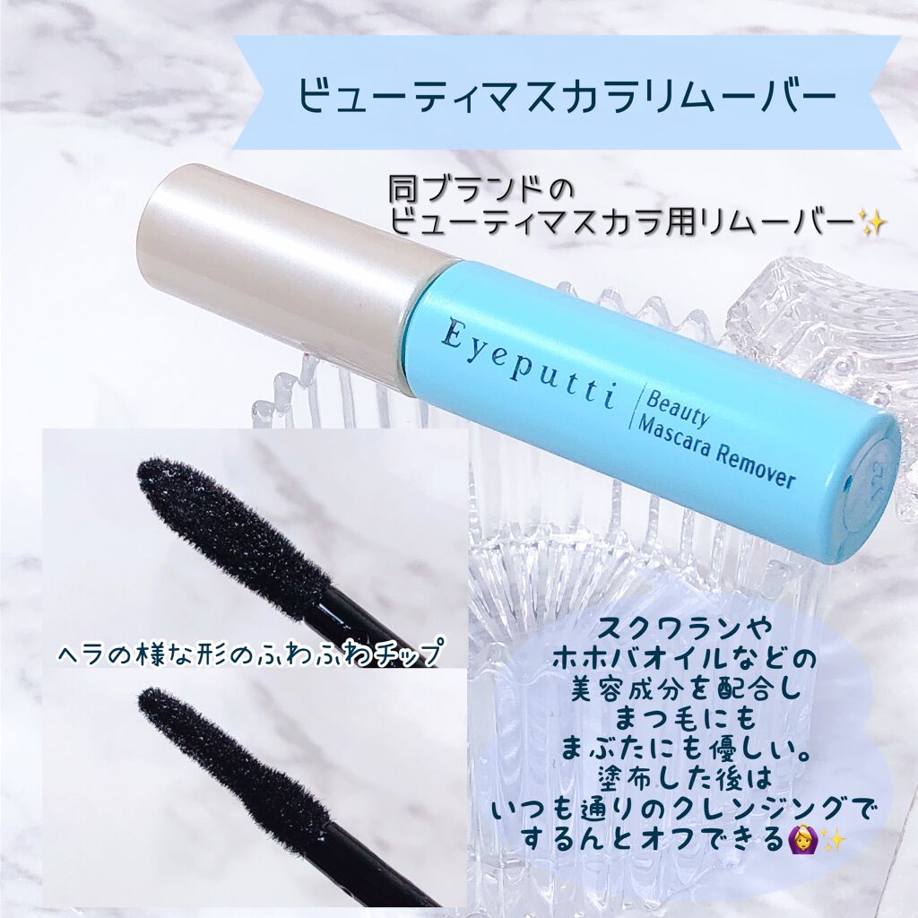 ひとえ・奥ぶたえ用マスカラ/アイプチ®/マスカラを使ったクチコミ(3枚目)