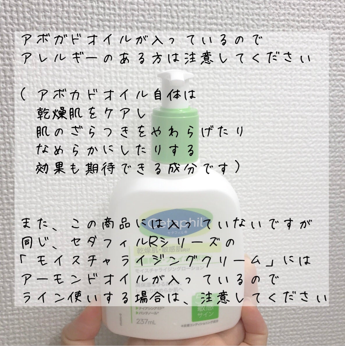 セタフィル モイスチャライジングローション/セタフィル/ボディローションを使ったクチコミ(9枚目)