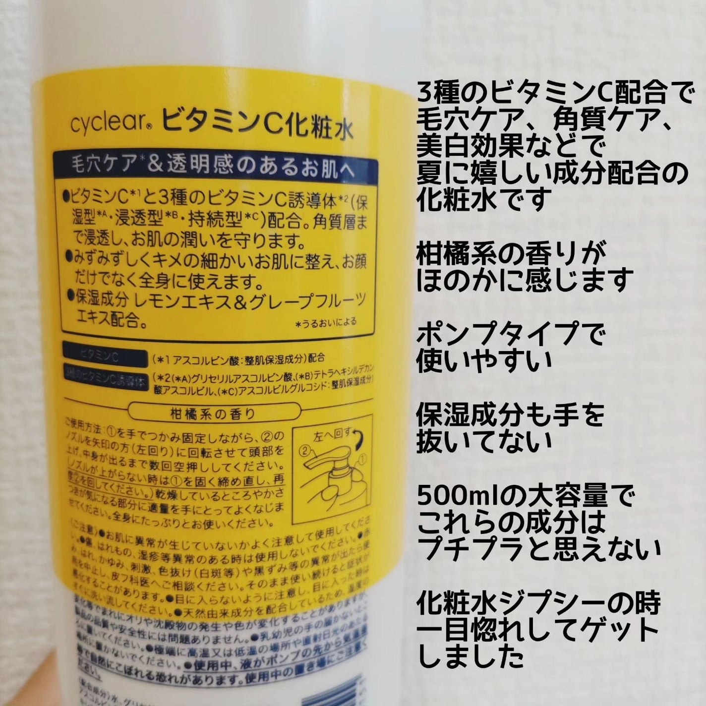 cyclear ビタミンC化粧水/cyclear/化粧水を使ったクチコミ(3枚目)