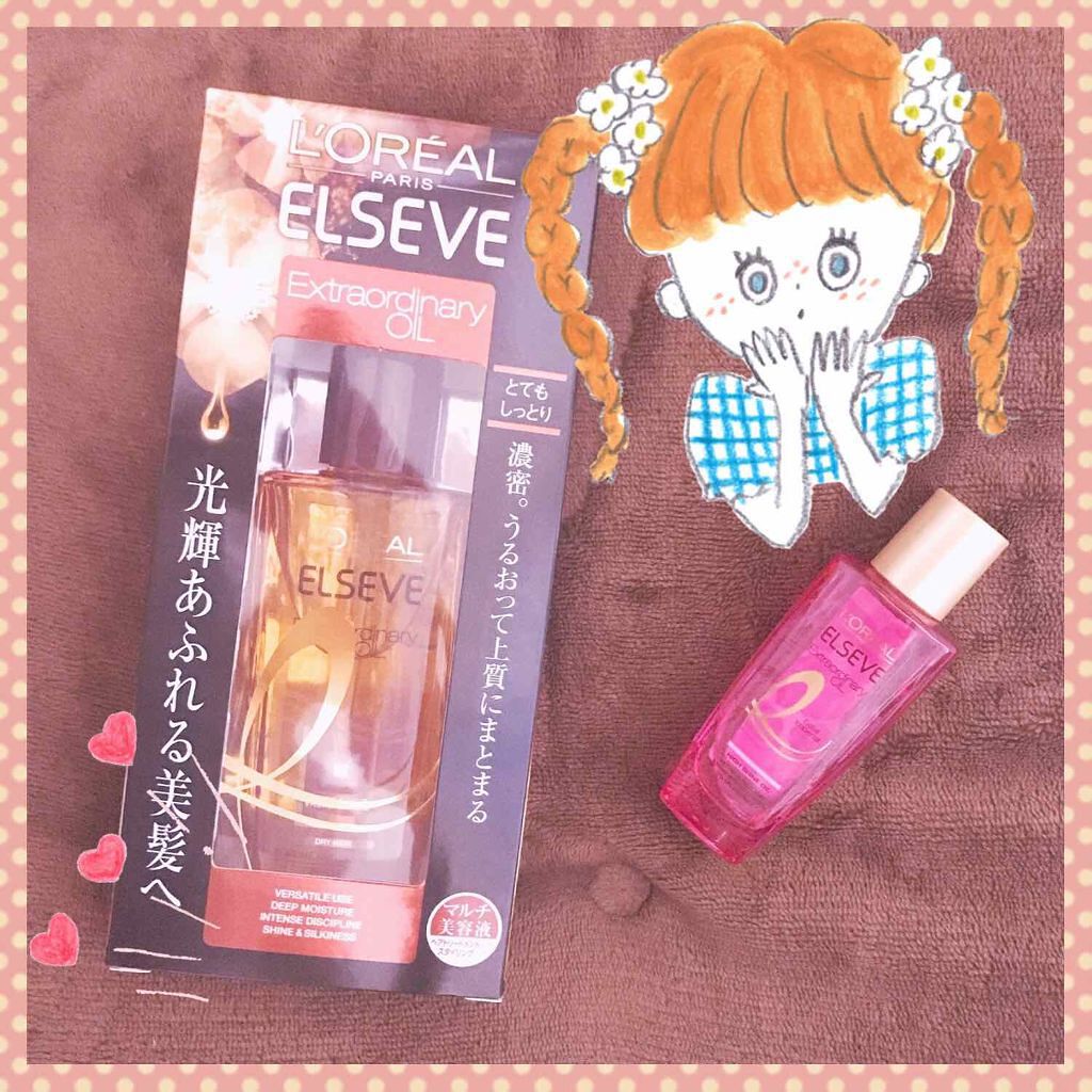 エクストラオーディナリー オイル エクラアンペリアル 艶髪オイル/ロレアル パリ/ヘアオイルを使ったクチコミ（1枚目）