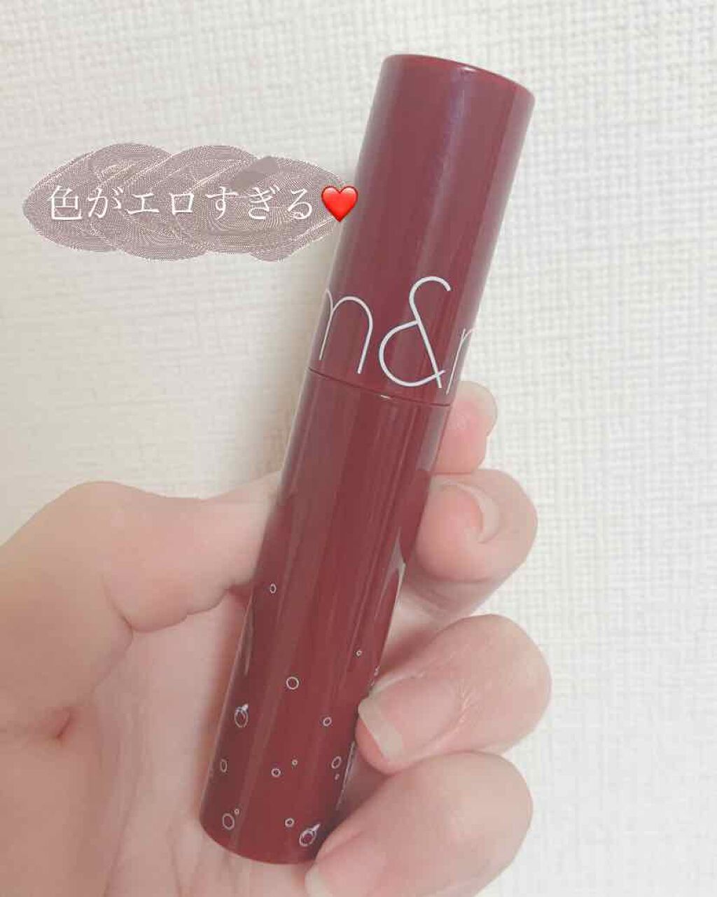 ジューシーラスティングティント/rom&nd/リップティントを使ったクチコミ（1枚目）