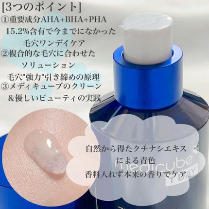 ゼロ毛穴1DAYセラム/MEDICUBE/美容液を使ったクチコミ(2枚目)