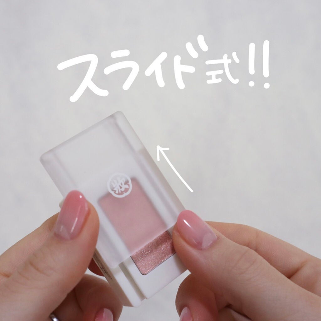 麻雀アイシャドウ/和粧/単色アイシャドウを使ったクチコミ(5枚目)