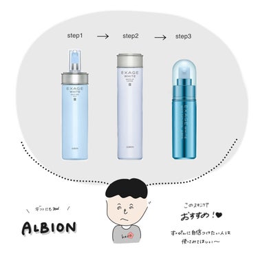 エクサージュホワイト ホワイトアップ ローション II/ALBION/化粧水を使ったクチコミ（1枚目）