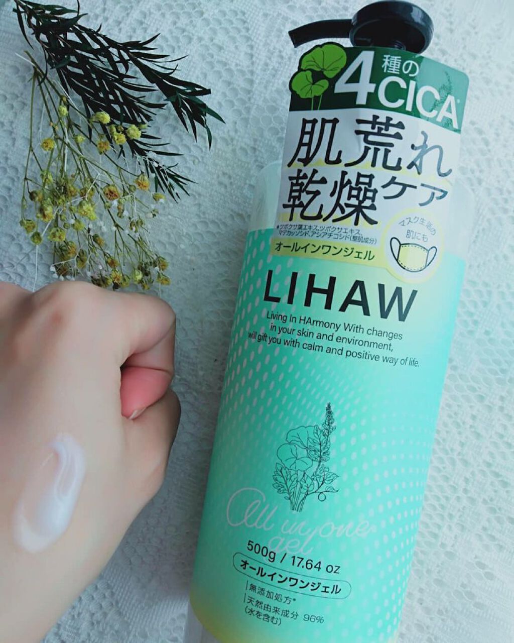 オールインワンジェル/LIHAW/オールインワン化粧品を使ったクチコミ(3枚目)