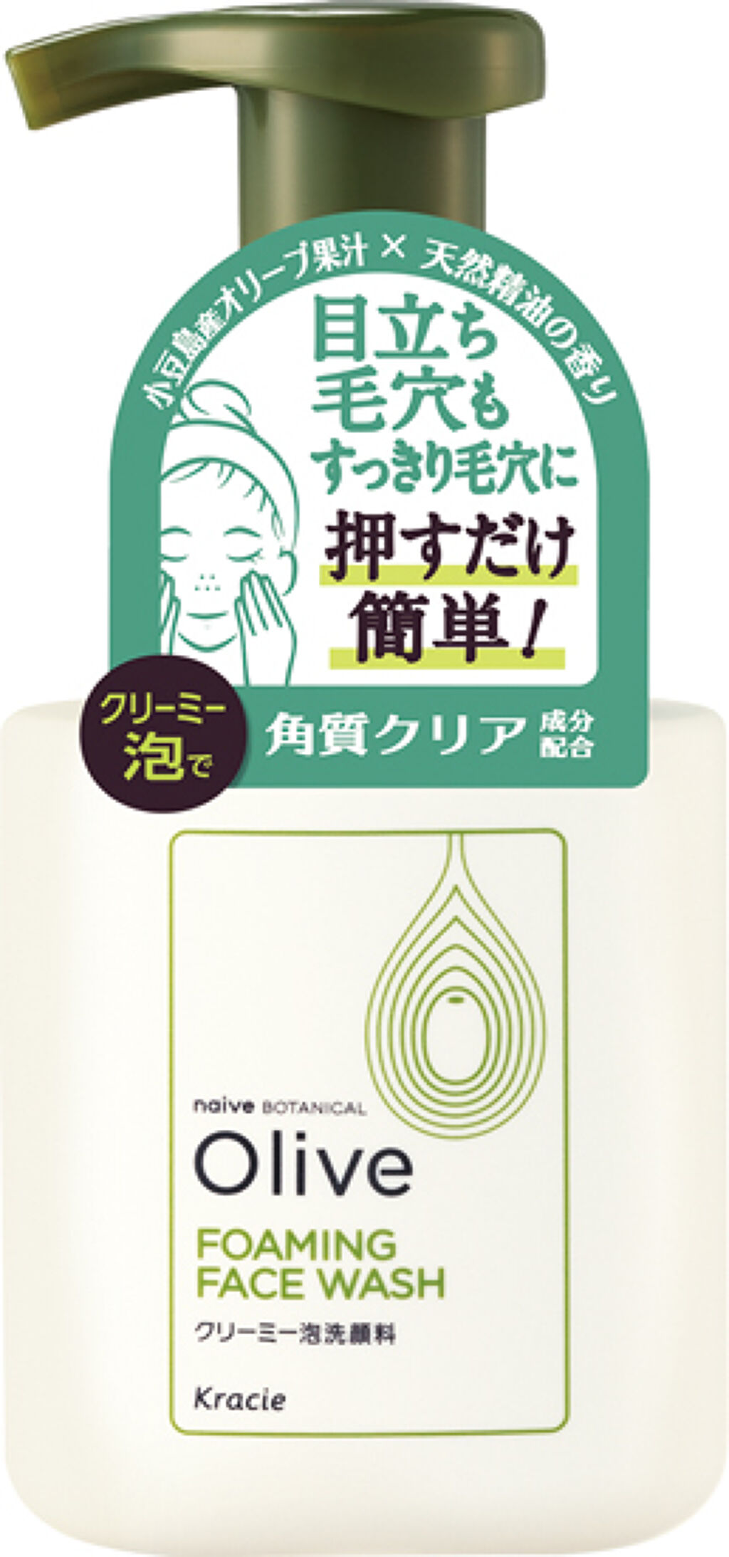 ナイーブ ボタニカル クリーミー泡洗顔料