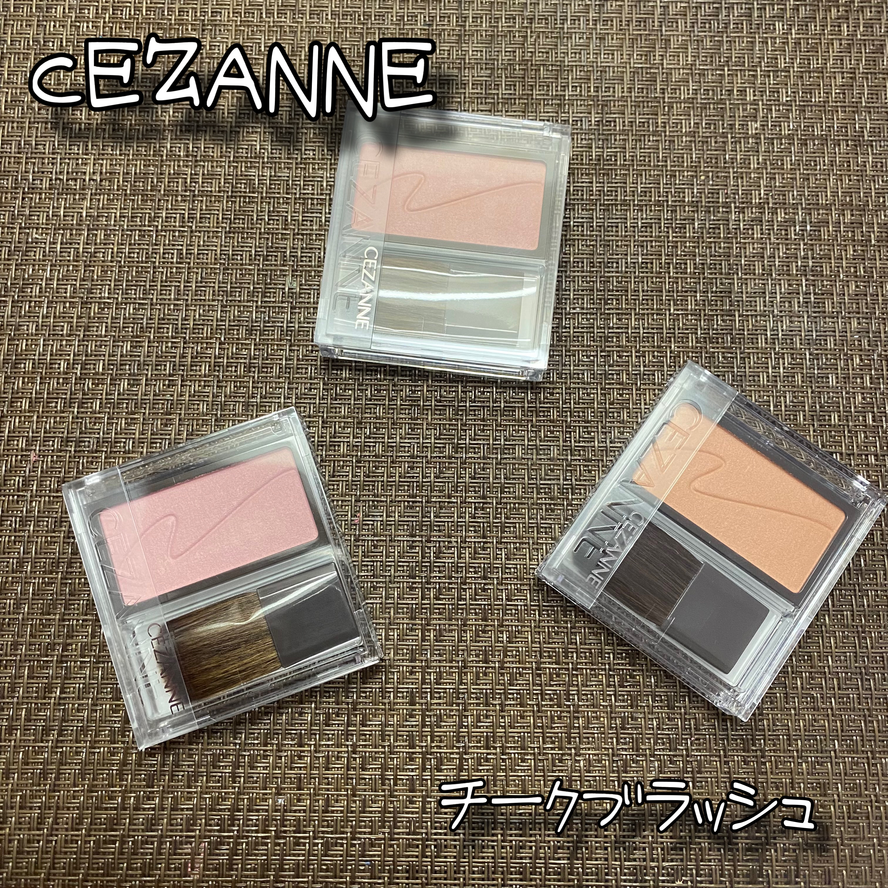 チークブラッシュ/CEZANNE/パウダーチークを使ったクチコミ（1枚目）