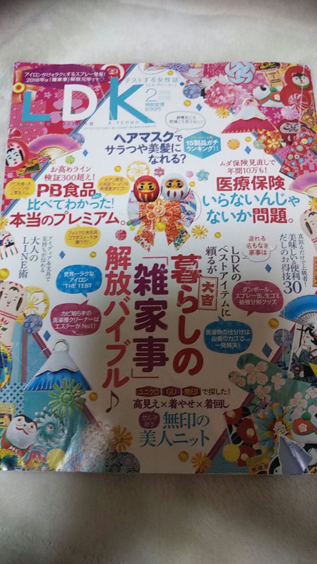 LDK 2018年2月号/晋遊舎ムック/雑誌を使ったクチコミ(4枚目)