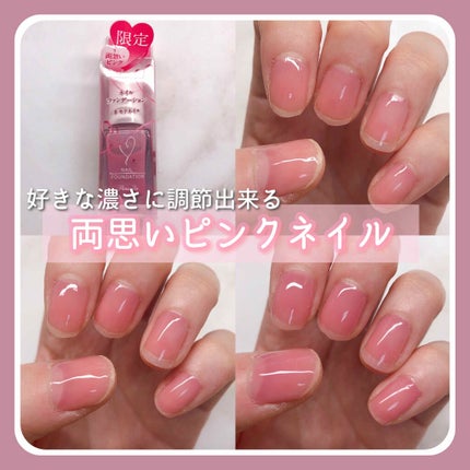 ネイルファンデーション/パラドゥ/マニキュアを使ったクチコミ(1枚目)