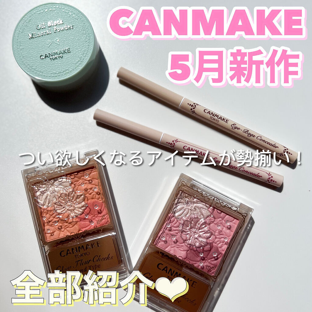 オイルブロックミネラルパウダー/キャンメイク/ルースパウダーを使ったクチコミ（1枚目）