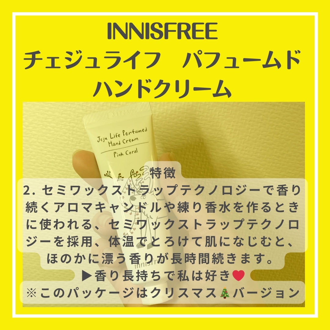 チェジュライフ パフュームド ハンドクリーム S/innisfree/ハンドクリームを使ったクチコミ(4枚目)