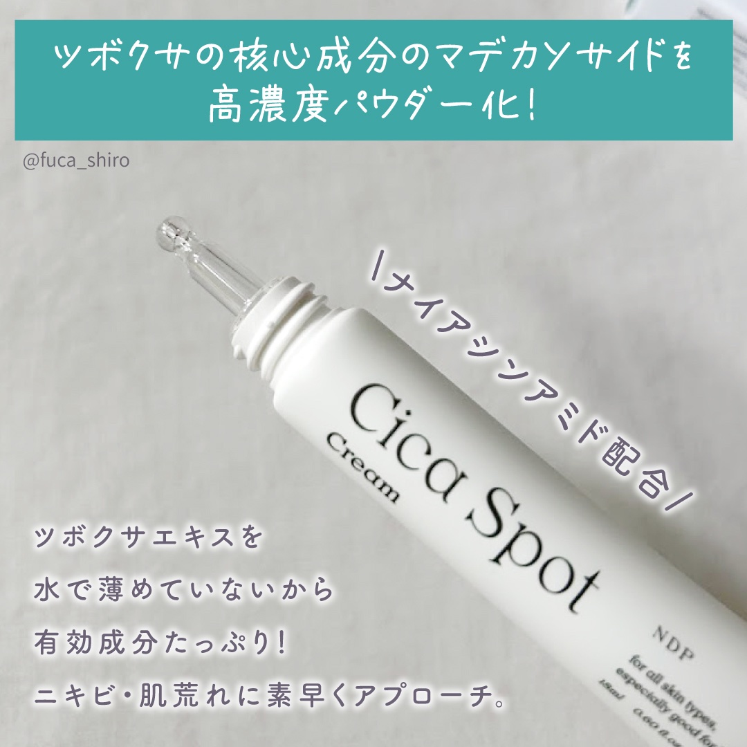 シカスポットクリーム/NATURAL DERMA PROJECT/フェイスクリームを使ったクチコミ（2枚目）