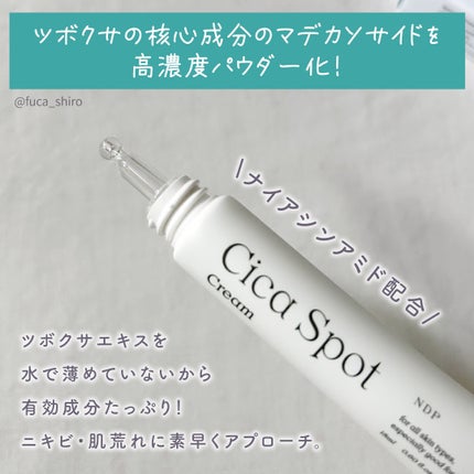 シカスポットクリーム/NATURAL DERMA PROJECT/フェイスクリームを使ったクチコミ(2枚目)