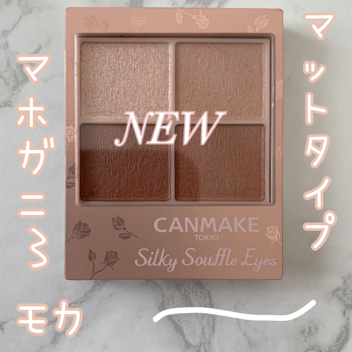 yomogi on LIPS 「万能アイシャドウ♡キャンメイクシルキースフレアイズマットタイプ..」(1枚目)