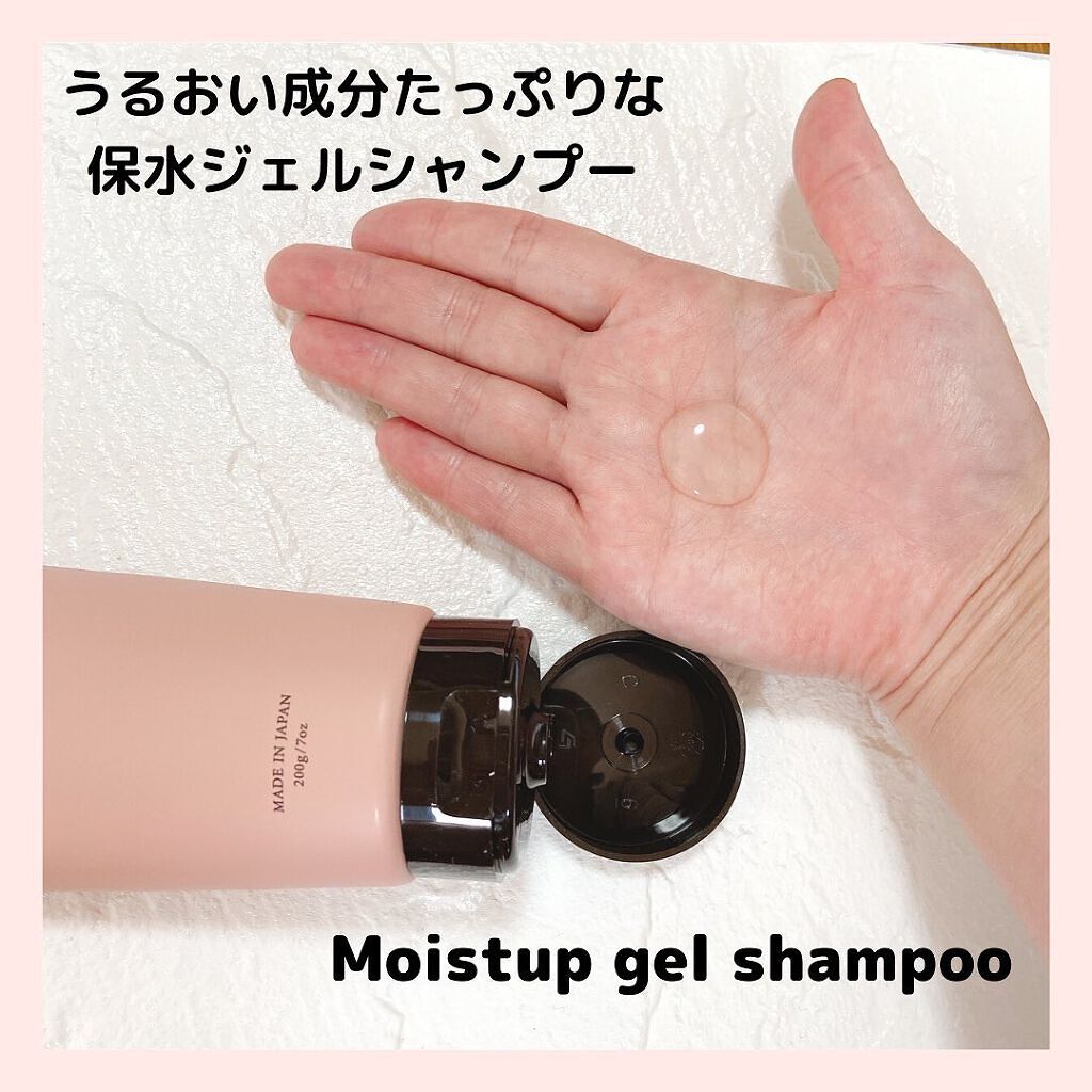 モイストアップ ジェル シャンプー/トリートメント/fuettarich (フエッタリッチ)/サロンシャンプーを使ったクチコミ(2枚目)
