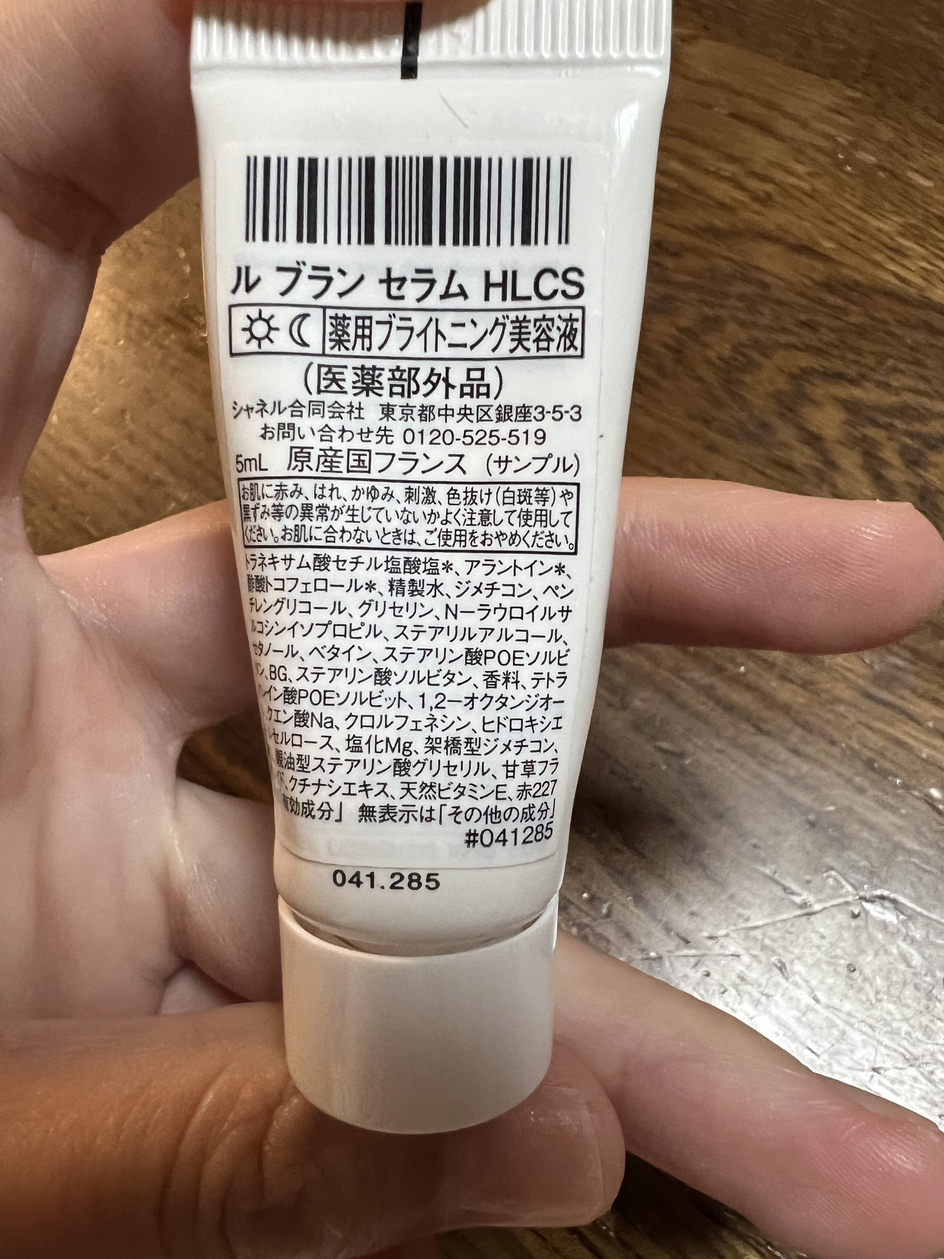 ル ブラン セラム HLCS /CHANEL/美容液を使ったクチコミ（2枚目）