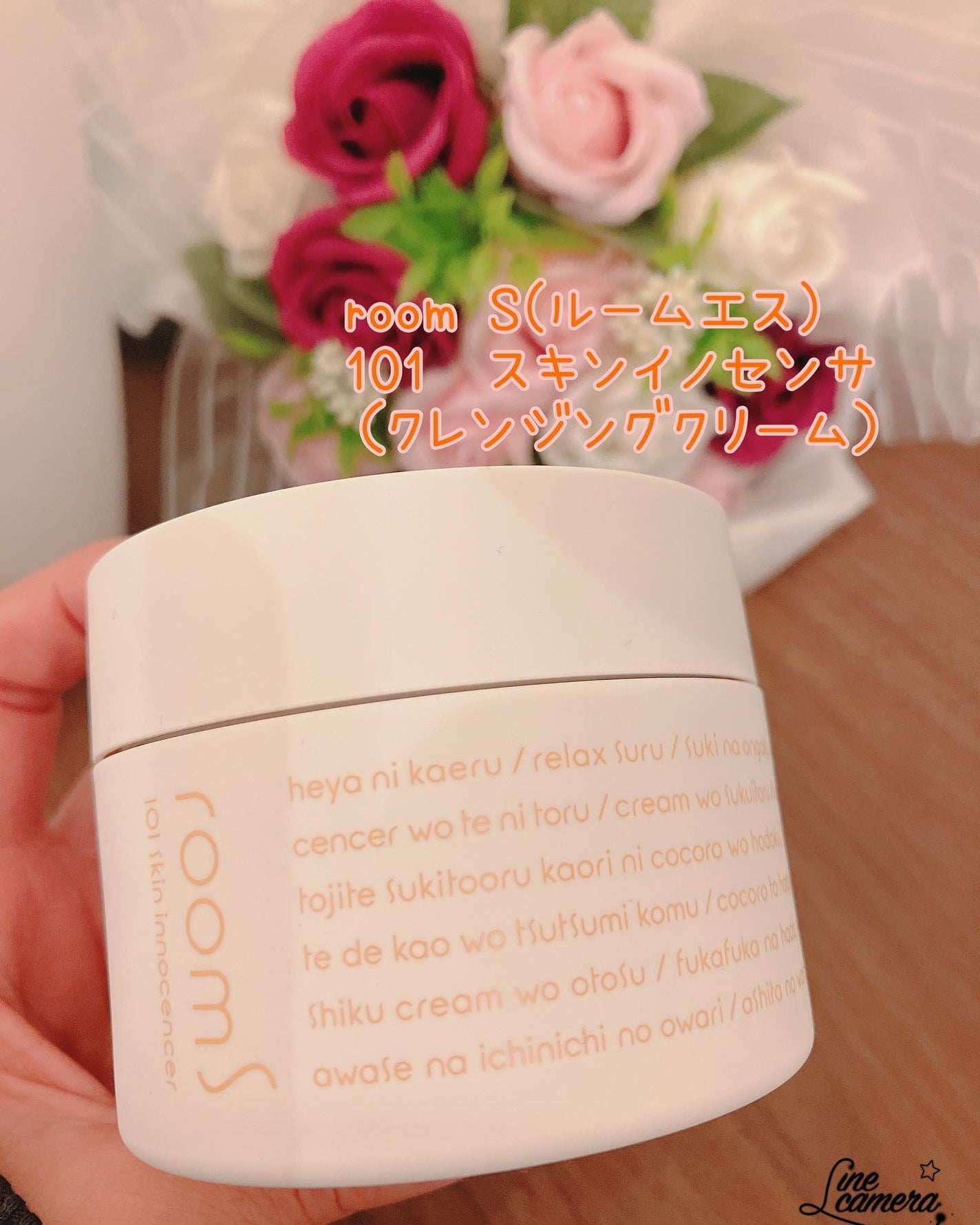 room S 101 スキンイノセンサ/room S/クレンジングクリームを使ったクチコミ(1枚目)