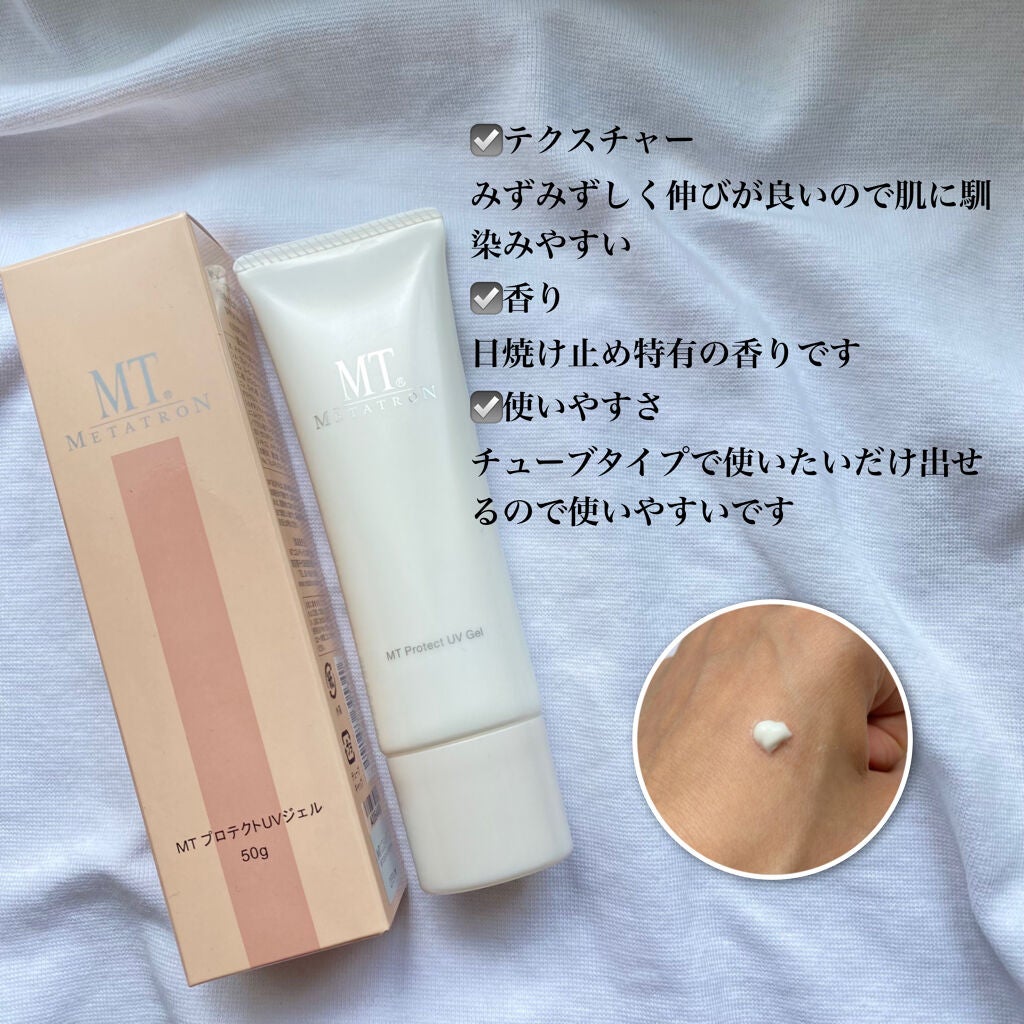 MT プロテクトUVジェル/MTメタトロン/日焼け止めジェルを使ったクチコミ(3枚目)