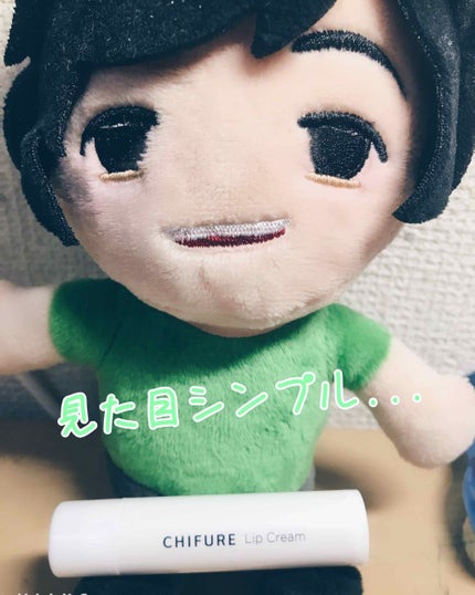 リップ クリーム/ちふれ/リップクリームを使ったクチコミ(2枚目)