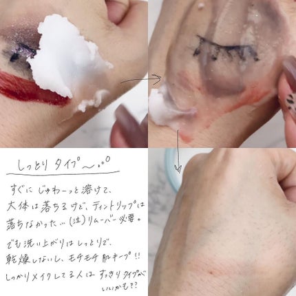 しっとり毛穴ケアクレンジングバーム/ダヴ/クレンジングバームを使ったクチコミ(5枚目)