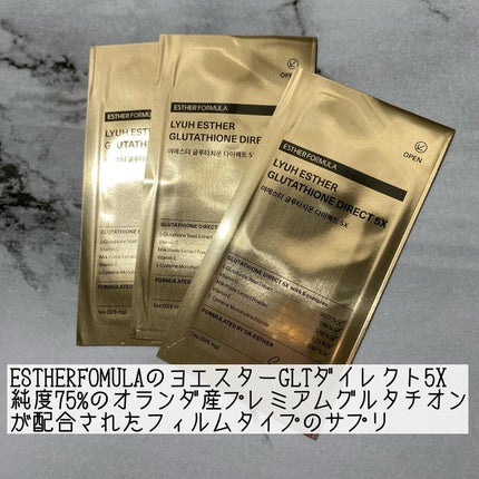 ヨエスターグルタチオンダイレクト5X/ESTHER FORMULA/美容サプリメントを使ったクチコミ(2枚目)