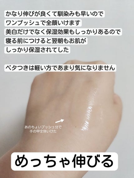 ホワイトニングクリアセラム/エトヴォス/美容液を使ったクチコミ(3枚目)