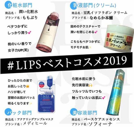 潤い化粧水/ももぷり/化粧水を使ったクチコミ(1枚目)