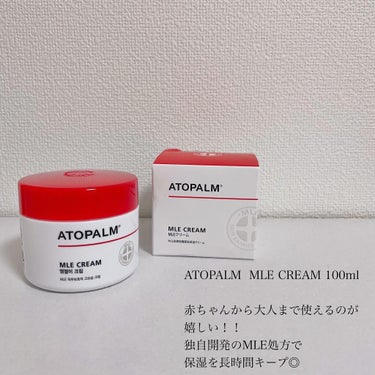 アトパーム MLE クリーム 100ml/ATOPALM/フェイスクリームを使ったクチコミ（2枚目）