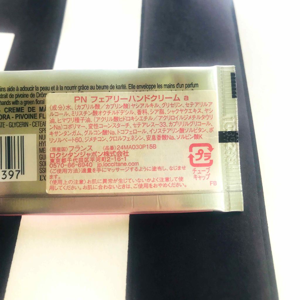 ピオニー フェアリーハンドクリーム 30ml/L'OCCITANE/ハンドクリームを使ったクチコミ（2枚目）