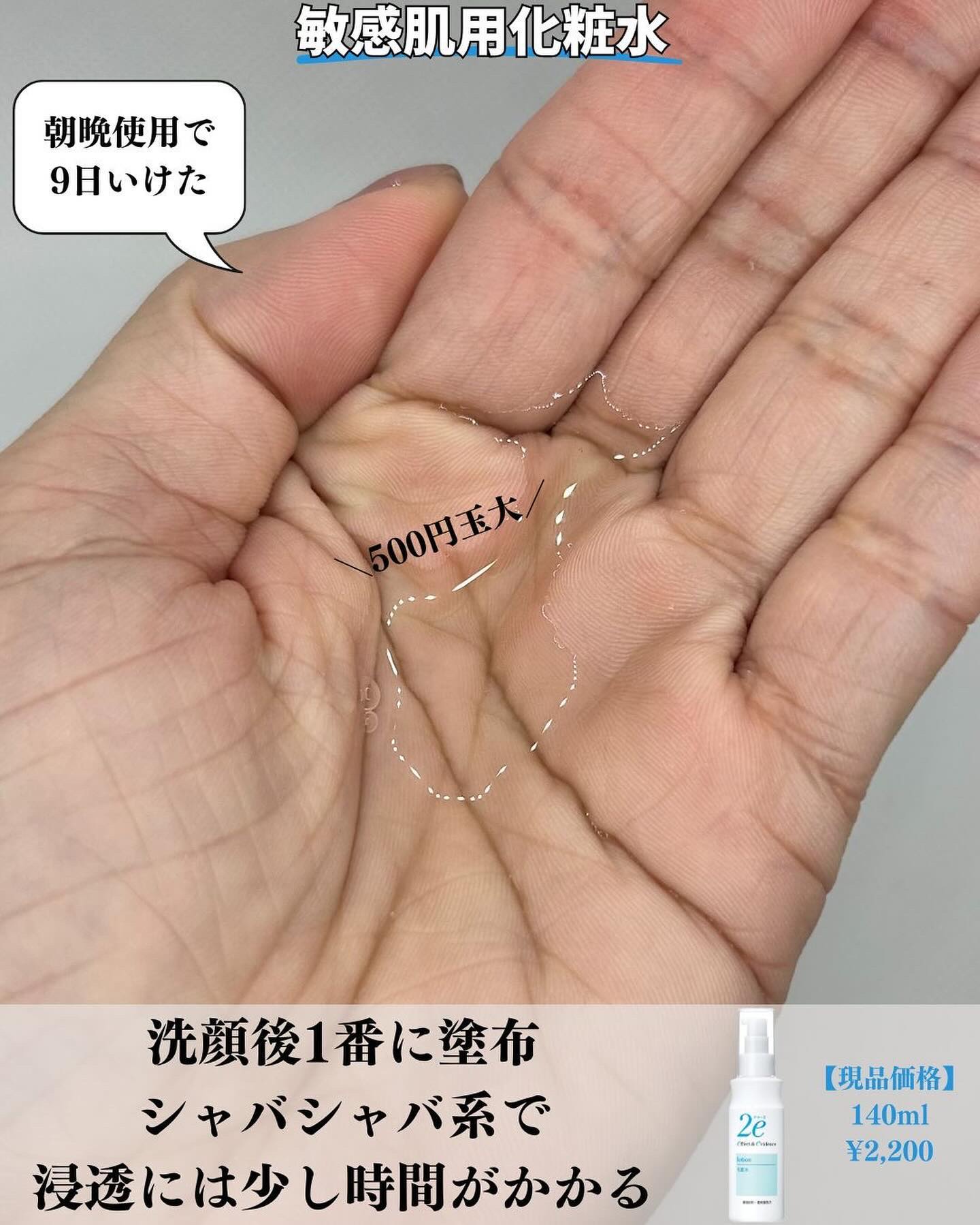 トライアルキット/2e/スキンケアキットを使ったクチコミ（3枚目）