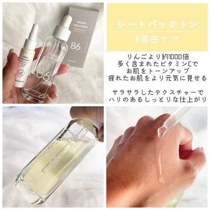 ヴィーガンコラーゲン美容液/チャームゾーン/美容液を使ったクチコミ(4枚目)