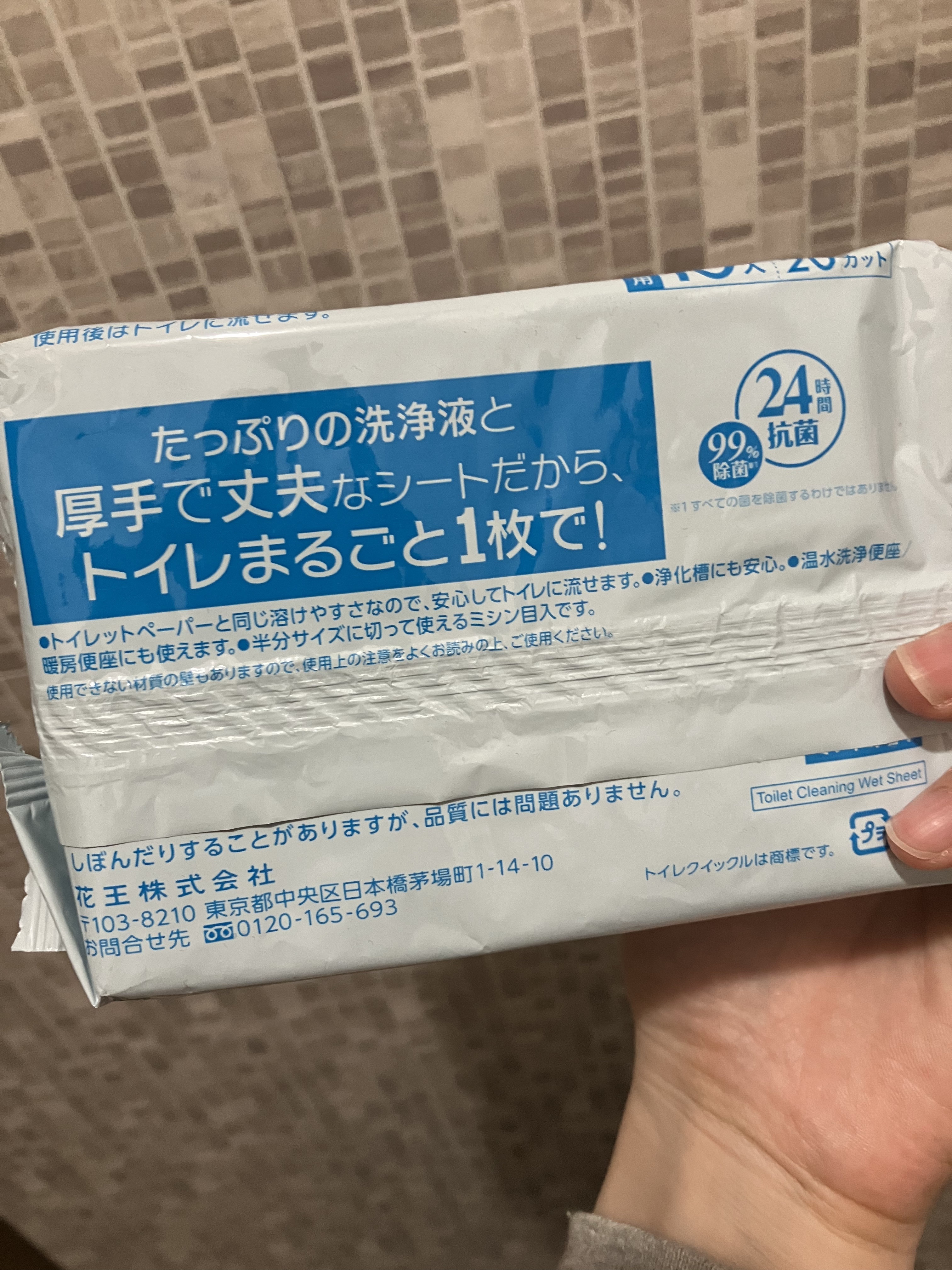 トイレクイックル/クイックル/その他を使ったクチコミ（2枚目）