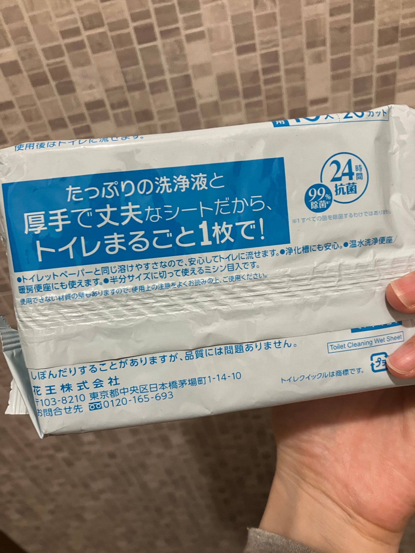 トイレクイックル/クイックル/その他を使ったクチコミ(2枚目)