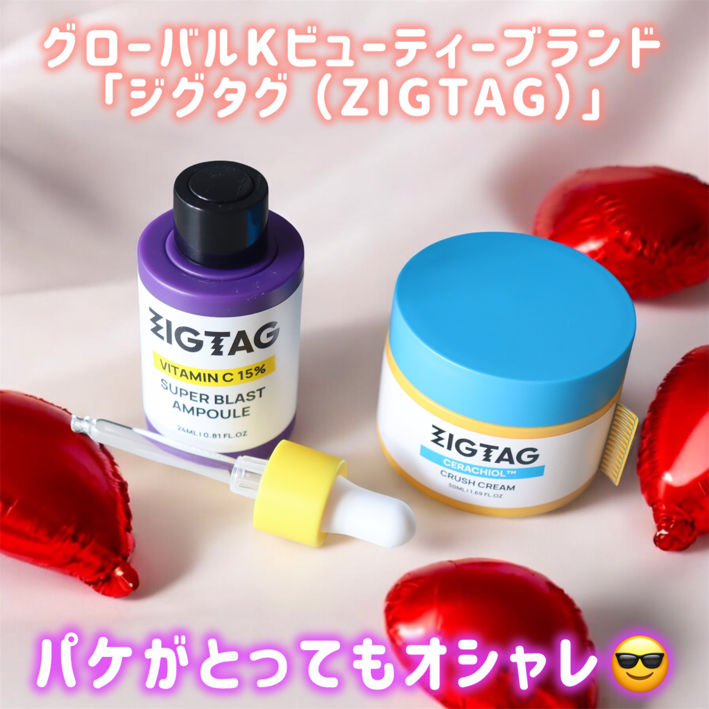 セラチオール クラッシュ クリーム/ZIGTAG/フェイスクリームを使ったクチコミ（2枚目）