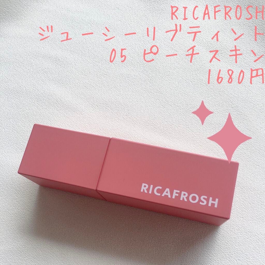 ジューシーリブティント/RICAFROSH/リップティントを使ったクチコミ(1枚目)