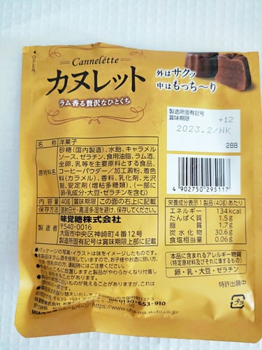 UHA味覚糖 カヌレットのクチコミ「♡UHA味覚糖 カヌレット 40g ♡



こんな小さいカヌレあるんだ‼️
とスーパーのレジ.....」（3枚目）