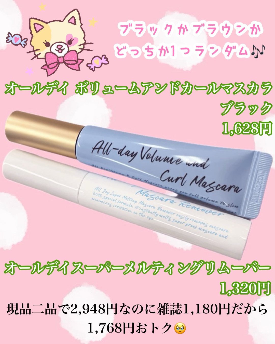 オールデイ ボリュームアンドカールマスカラ/Milk Touch/マスカラを使ったクチコミ（2枚目）