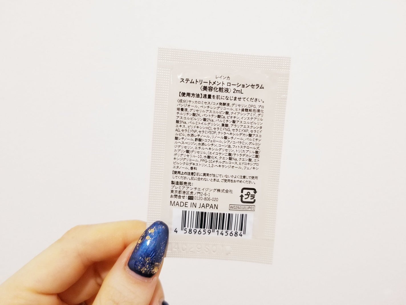 ステムトリートメント ローションセラム/Reinca/化粧水を使ったクチコミ(2枚目)