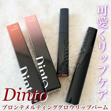 🎠Dinto🎠

ブロンテメルティンググロウリップバーム
301 CharLotte
304 BranWell
¥1,650

✽・:..｡o￠o｡..:・✽・:..｡o￠o｡..:・✽・:..｡o￠o