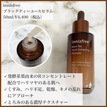 ブラックティー ユース セラム/innisfree/美容液を使ったクチコミ（2枚目）