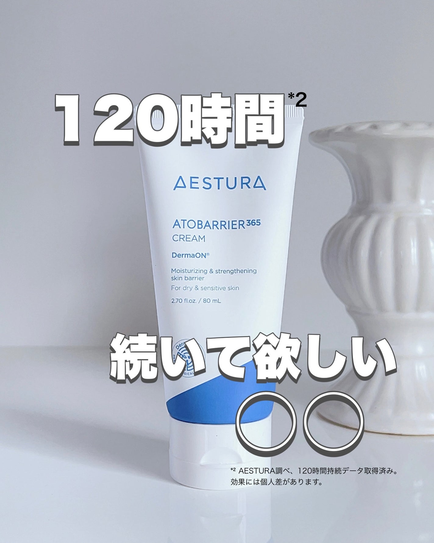 アトバリア365クリーム/AESTURA/フェイスクリームを使ったクチコミ(1枚目)