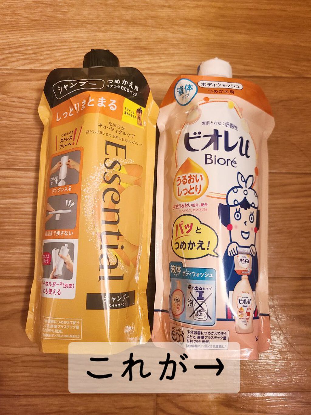 しっとりまとまる シャンプー／コンディショナー シャンプー つめかえ用 340ml/エッセンシャル/市販シャンプーを使ったクチコミ（2枚目）