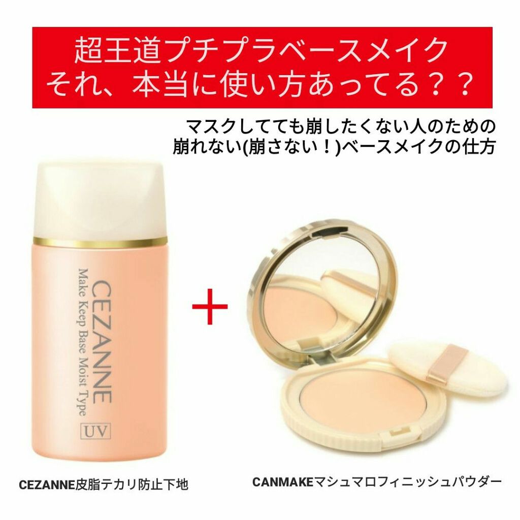 【旧品】マシュマロフィニッシュパウダー/キャンメイク/プレストパウダーを使ったクチコミ(1枚目)