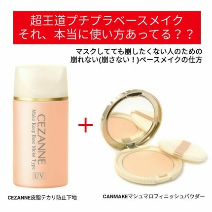 【旧品】マシュマロフィニッシュパウダー/キャンメイク/プレストパウダーを使ったクチコミ(1枚目)