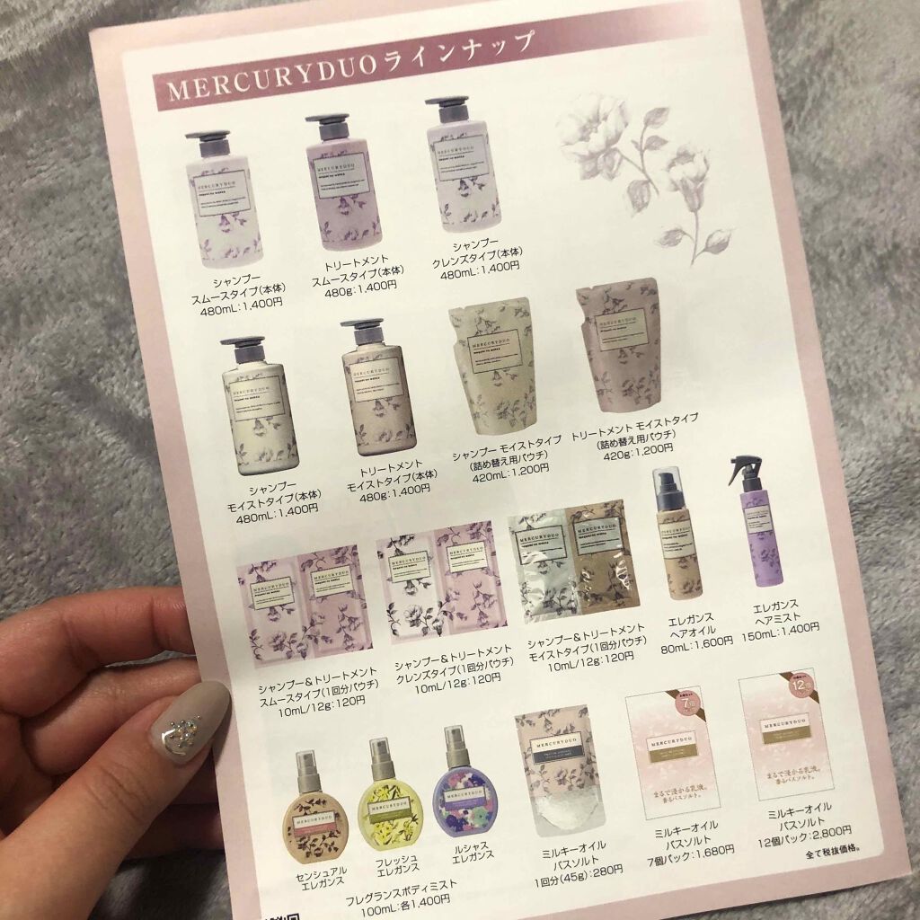 MERCURYDUO シャンプー【スムース】・トリートメント【スムース】/R&/市販シャンプーを使ったクチコミ(3枚目)