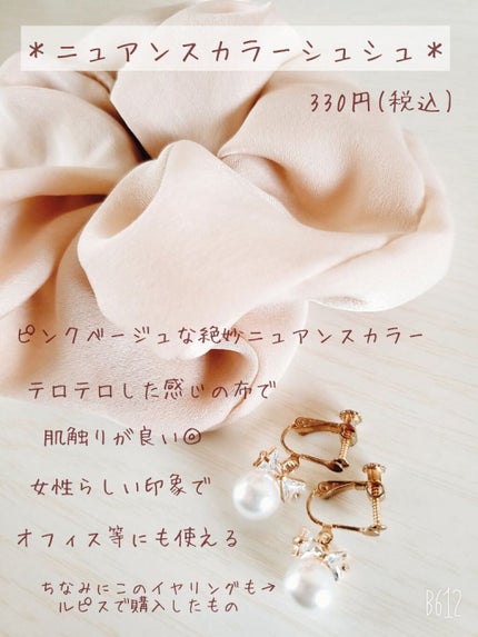 LUPIS ヘアアクセサリー/LUPIS/ヘアアクセサリーを使ったクチコミ(4枚目)